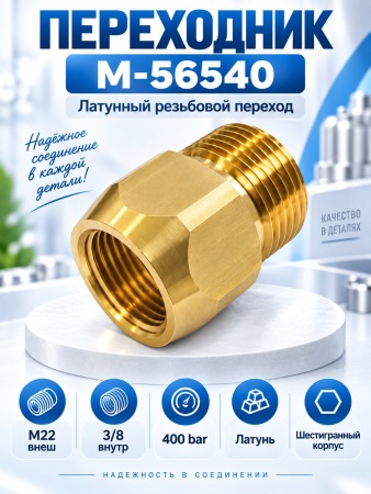 M-56540_10