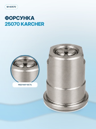 M-60570_6