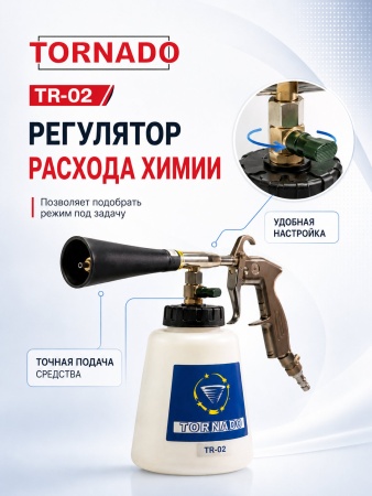 TR-02_9
