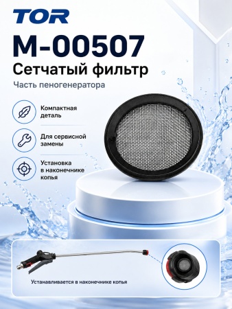 M-00507_0