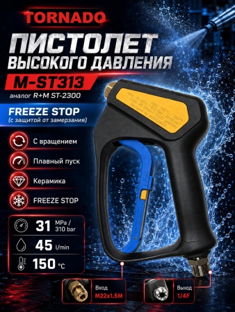 M-ST313_2