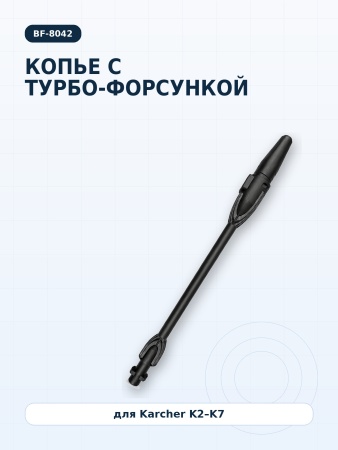 BF-8042_01