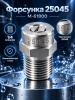 M-61800 25045_6