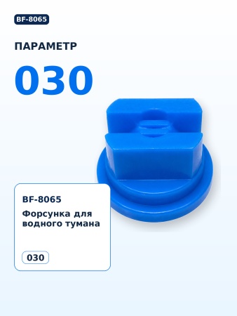 BF-8065_3