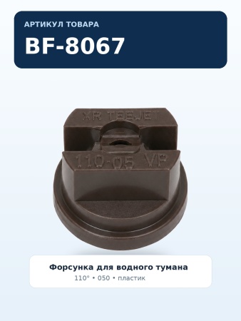 BF-8067_09