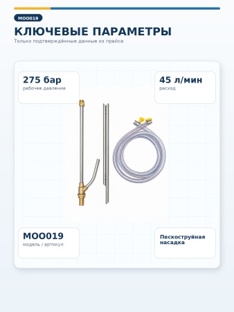 MOO019_9