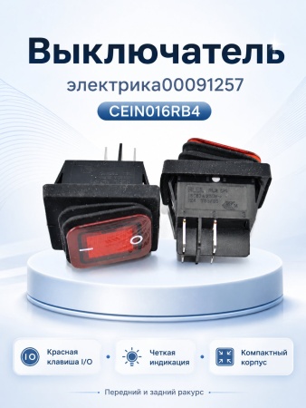 электрика00091257_0