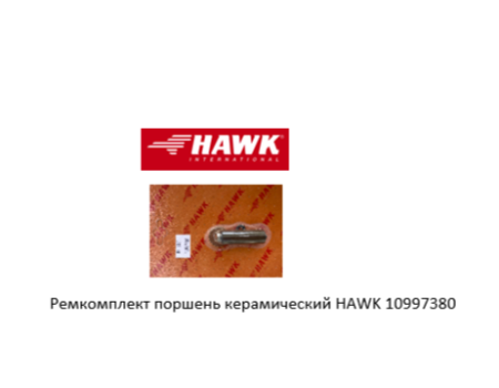 10997380 