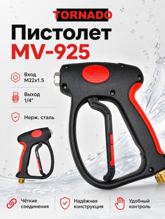 MV-925_2