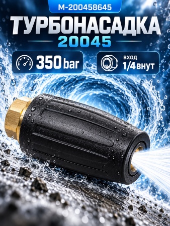 M-200458645_2