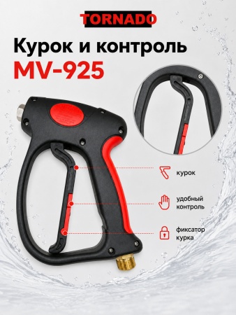 MV-925_7