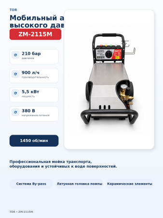ZM-2115_6