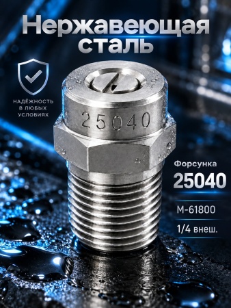 M-61800 25040_6