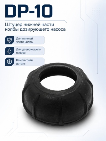 DP-10_1