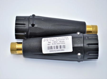 R+M 200075554 Пенонасадка ST-75 1,2 мм с форсункой, 310 бар, 14внут, латунь