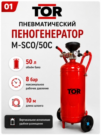 M-SCO50CNB_1