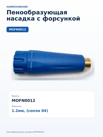 MOFN0012_2