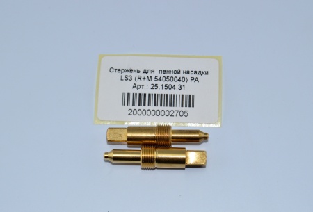 25.1504.31  Стержень для  пенной насадки LS3 (R+M 54050040) PA