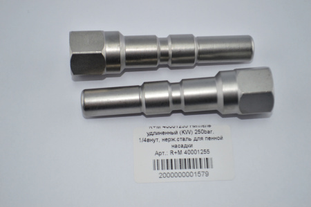 R+M 40001255 Ниппель удлиненный (KW) 250bar, 14внут, нерж.сталь для пенной насадки