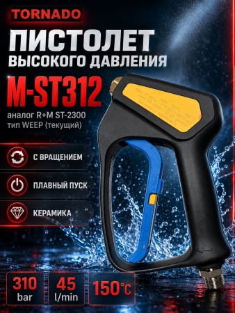 M-ST312_2