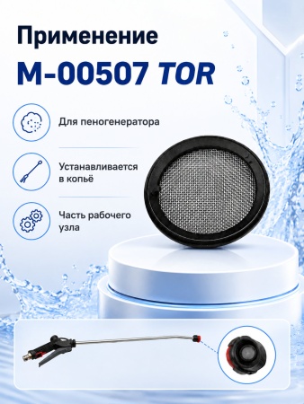 M-00507_6