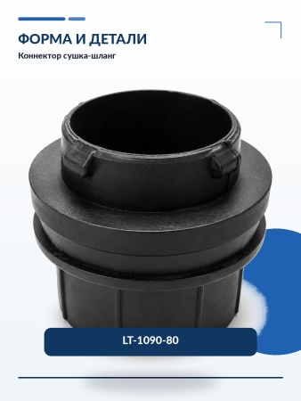 LT-1090-80_10