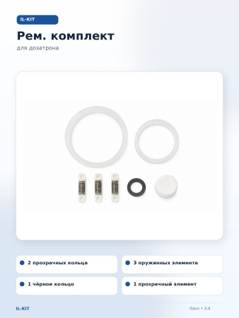 IL-KIT_4