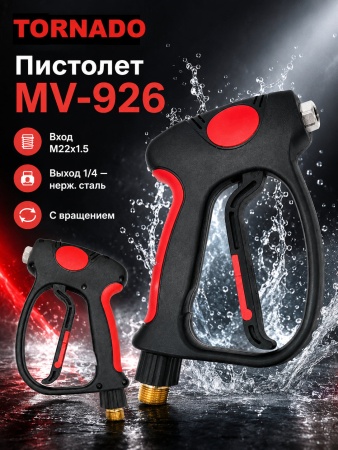 MV-926_2