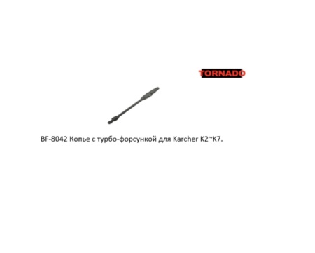 BF-8042 