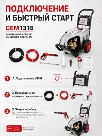 CEM1318_16