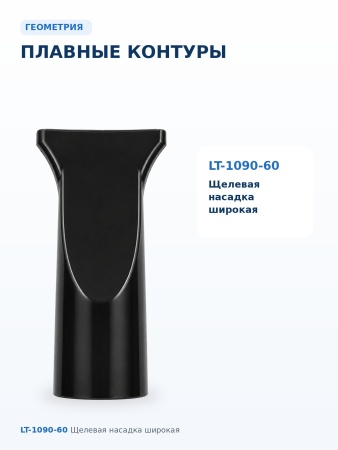 LT-1090-60_6
