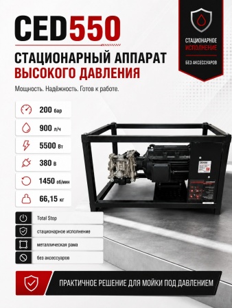 CED550_15