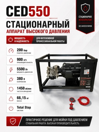 CED550_6