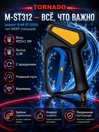 M-ST312_11