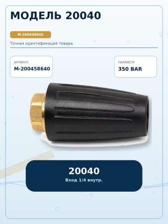 M-200458640_6