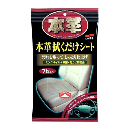 02059 Салфетки для кожи Leather Cleaning Wipe, 7 шт