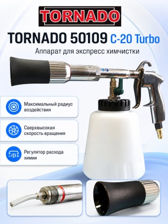 50109 C-20 Turbo_1