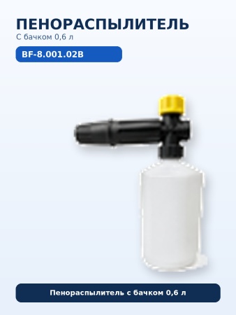 BF-8.001.02B_1