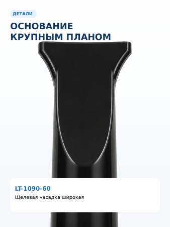 LT-1090-60_9