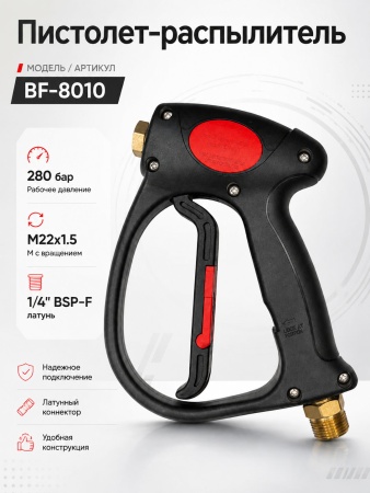 BF-8010_1