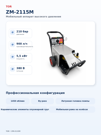 ZM-2115_17