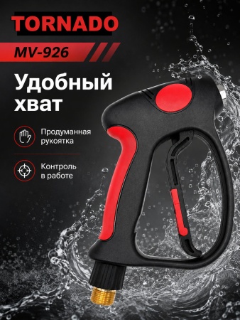 MV-926_7