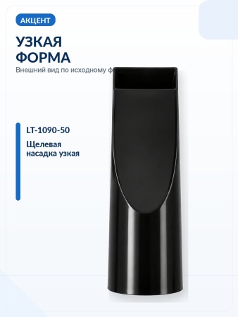 LT-1090-50_5