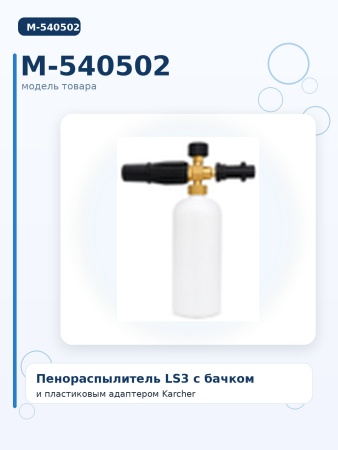 M-540502_9