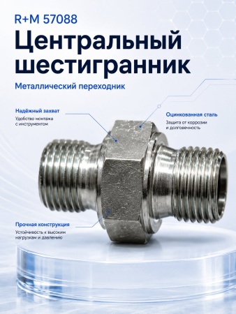 R+M 57088_8