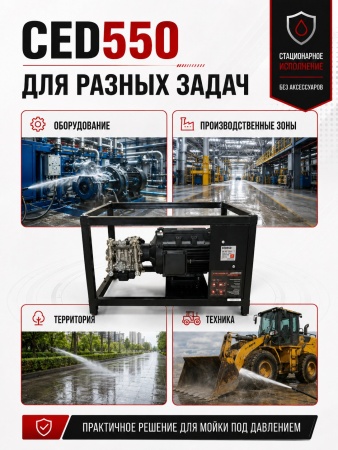 CED550_13