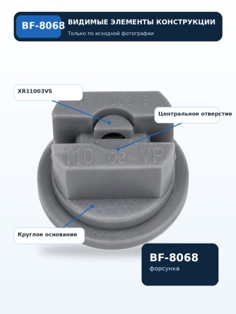 BF-8068_07