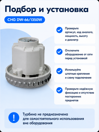CHG DW-66-1350W_7