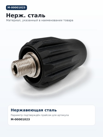 M-00001023_7
