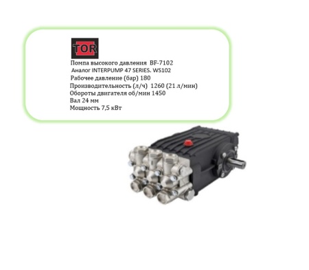 BF-7102 